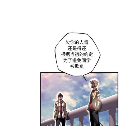 少年的新星 第 94 章 第55页
