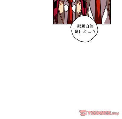 少年的新星 第 94 章 第70页
