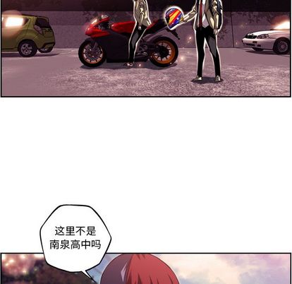 少年的新星 第 94 章 第84页