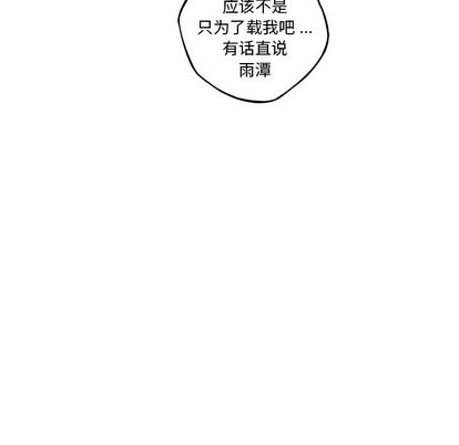 少年的新星 第 94 章 第88页