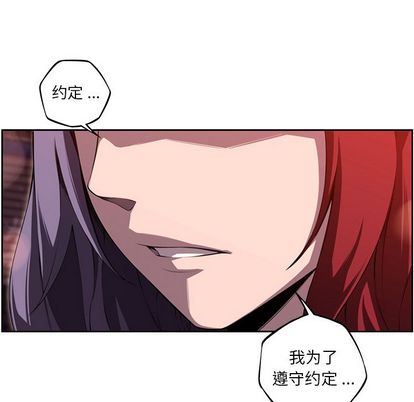 少年的新星 第 94 章 第89页