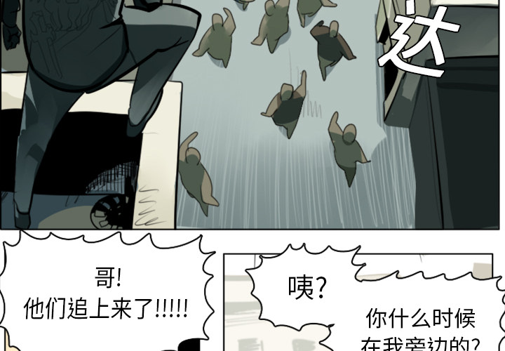 Ultimiter~终极者 第 10 章 第2页