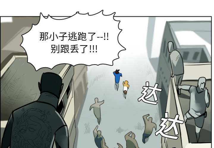 Ultimiter~终极者 第 10 章 第1页