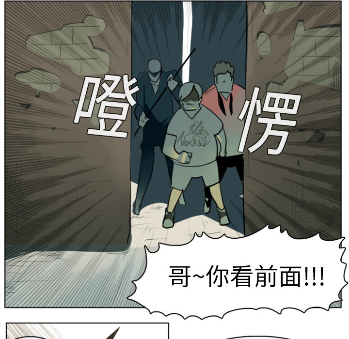 Ultimiter~终极者 第 10 章 第5页