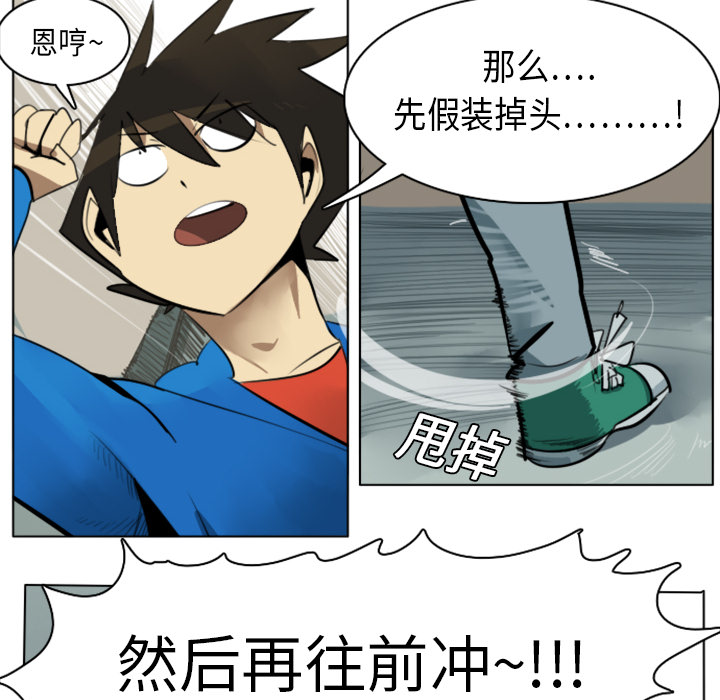 Ultimiter~终极者 第 10 章 第6页