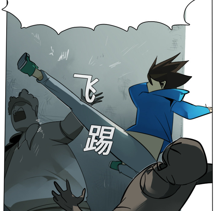 Ultimiter~终极者 第 10 章 第7页