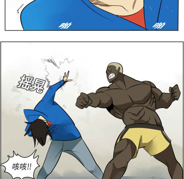 Ultimiter~终极者 第 10 章 第25页