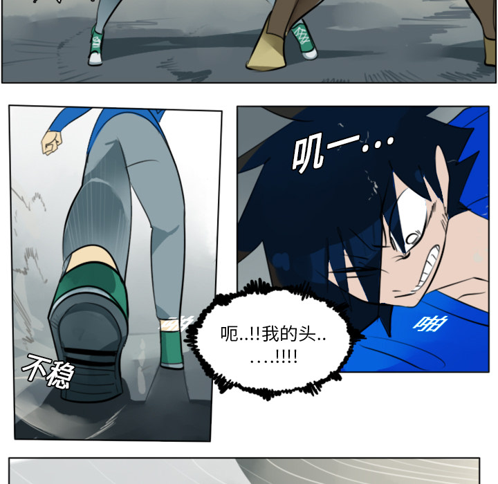 Ultimiter~终极者 第 10 章 第26页