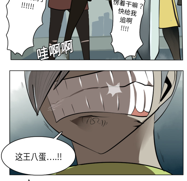 Ultimiter~终极者 第 10 章 第10页