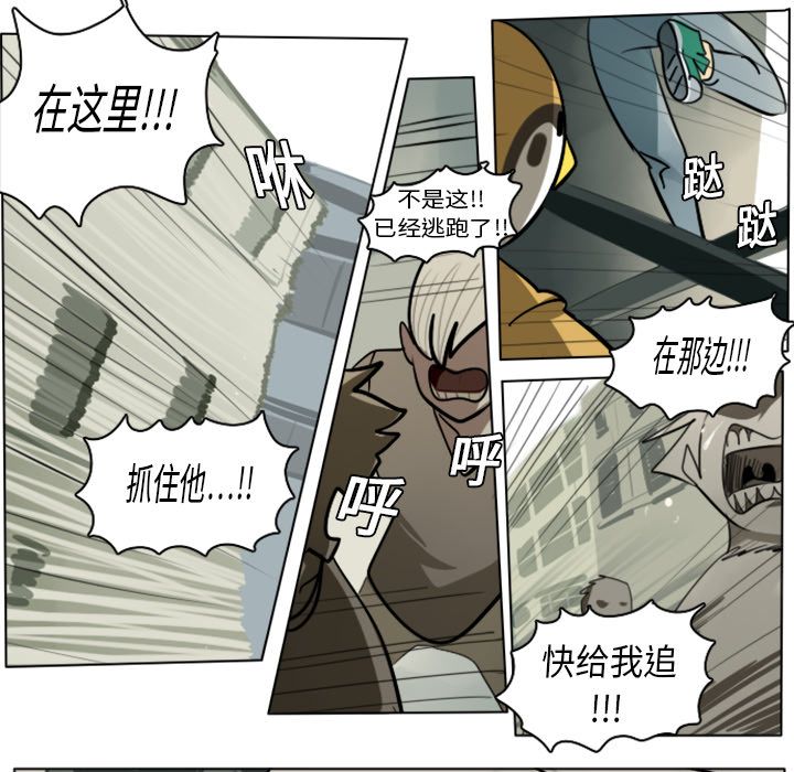 Ultimiter~终极者 第 10 章 第11页