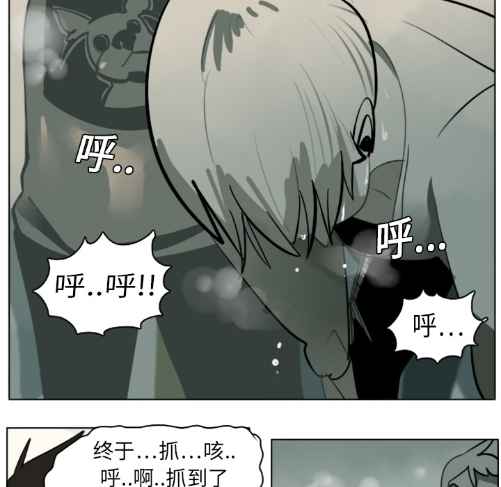 Ultimiter~终极者 第 10 章 第12页
