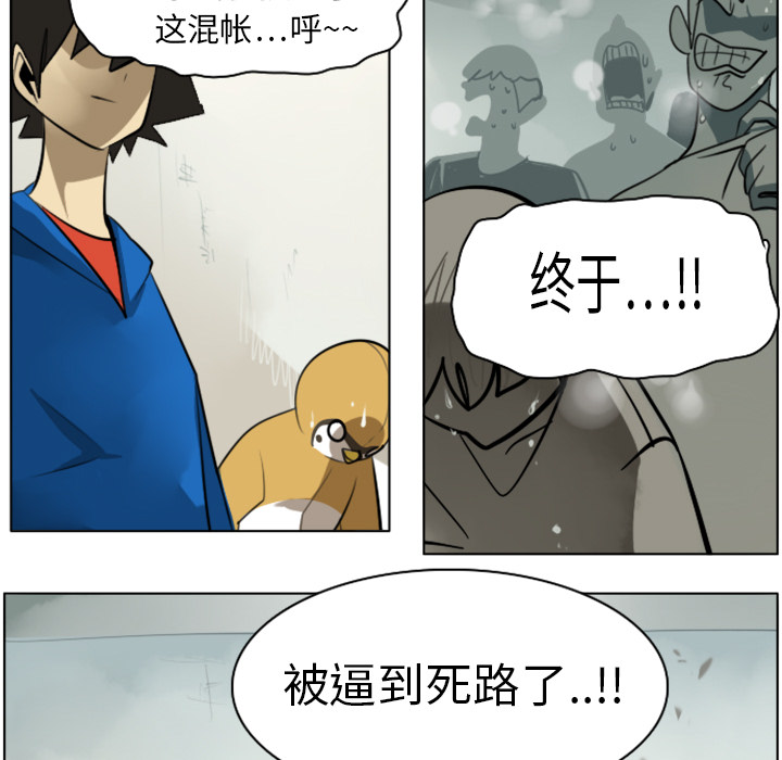 Ultimiter~终极者 第 10 章 第13页