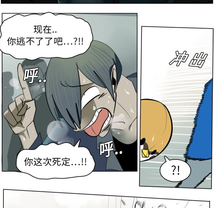 Ultimiter~终极者 第 10 章 第15页