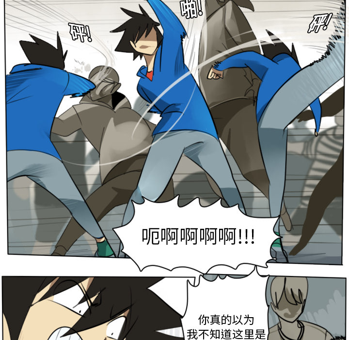 Ultimiter~终极者 第 10 章 第18页