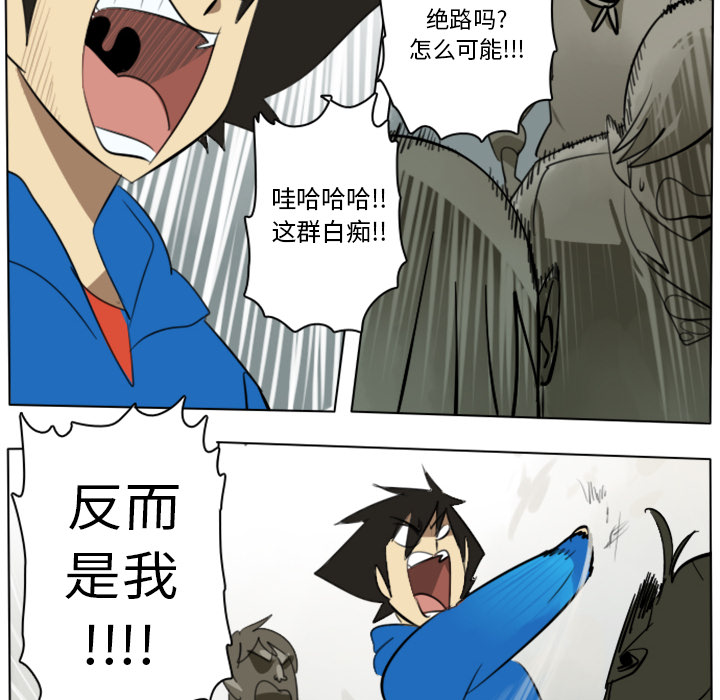 Ultimiter~终极者 第 10 章 第19页