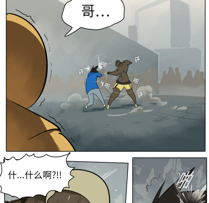 Ultimiter~终极者 第 10 章 第30页