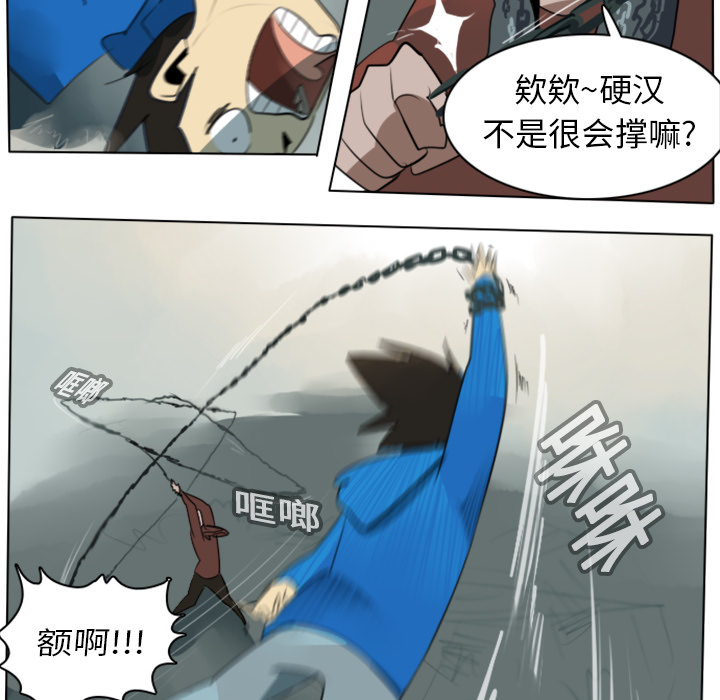 Ultimiter~终极者 第 10 章 第37页
