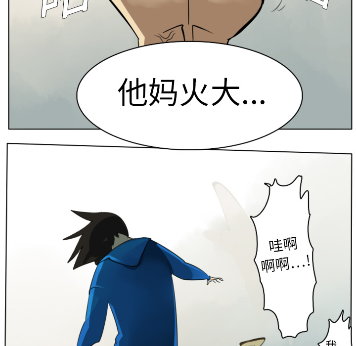 Ultimiter~终极者 第 10 章 第51页