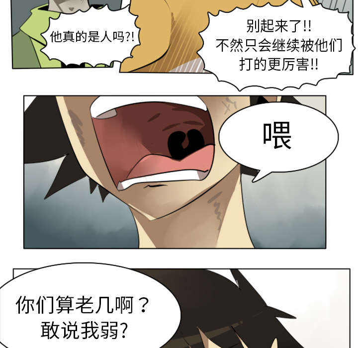 Ultimiter~终极者 第 10 章 第53页