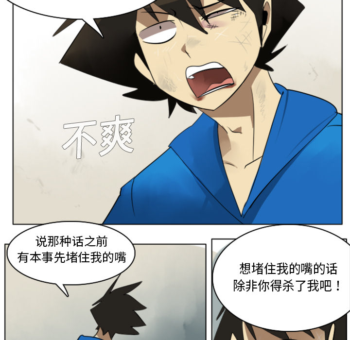 Ultimiter~终极者 第 10 章 第54页
