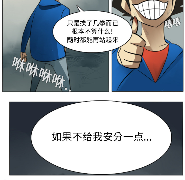 Ultimiter~终极者 第 10 章 第55页