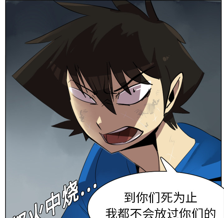 Ultimiter~终极者 第 10 章 第56页