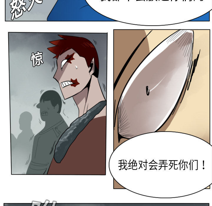 Ultimiter~终极者 第 10 章 第57页