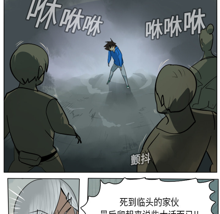 Ultimiter~终极者 第 10 章 第58页