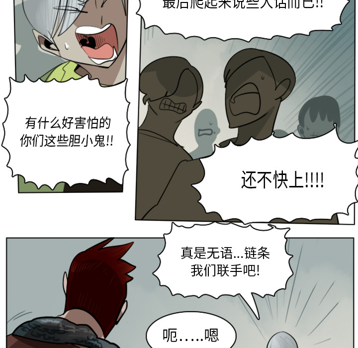 Ultimiter~终极者 第 10 章 第59页