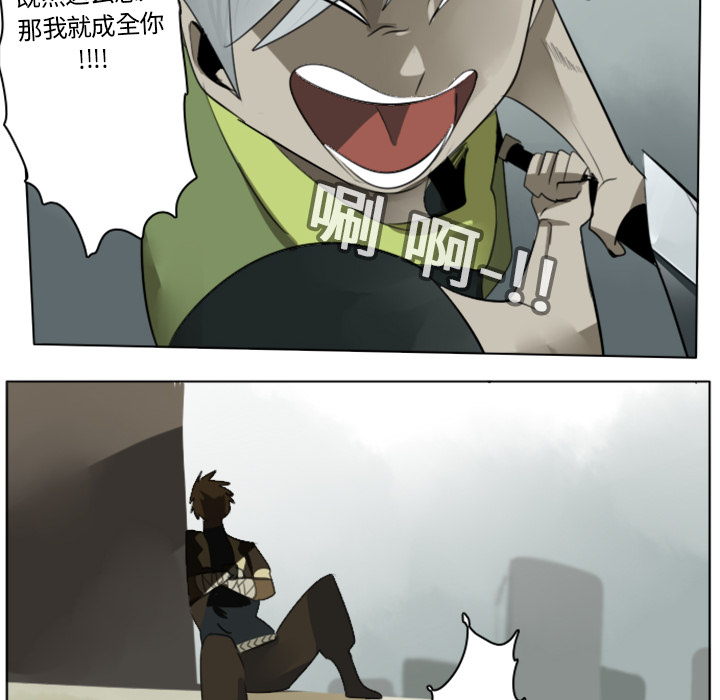 Ultimiter~终极者 第 10 章 第61页
