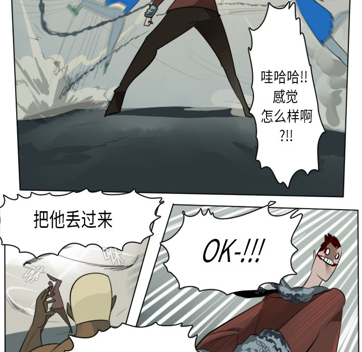 Ultimiter~终极者 第 10 章 第41页