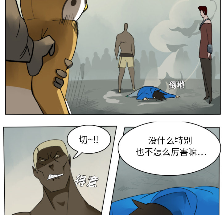 Ultimiter~终极者 第 10 章 第46页