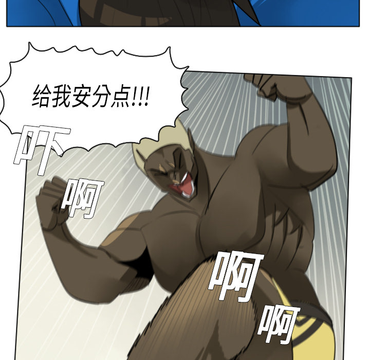 Ultimiter~终极者 第 10 章 第48页