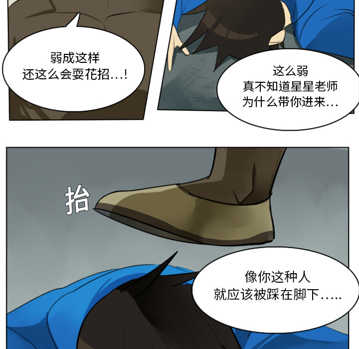Ultimiter~终极者 第 10 章 第47页