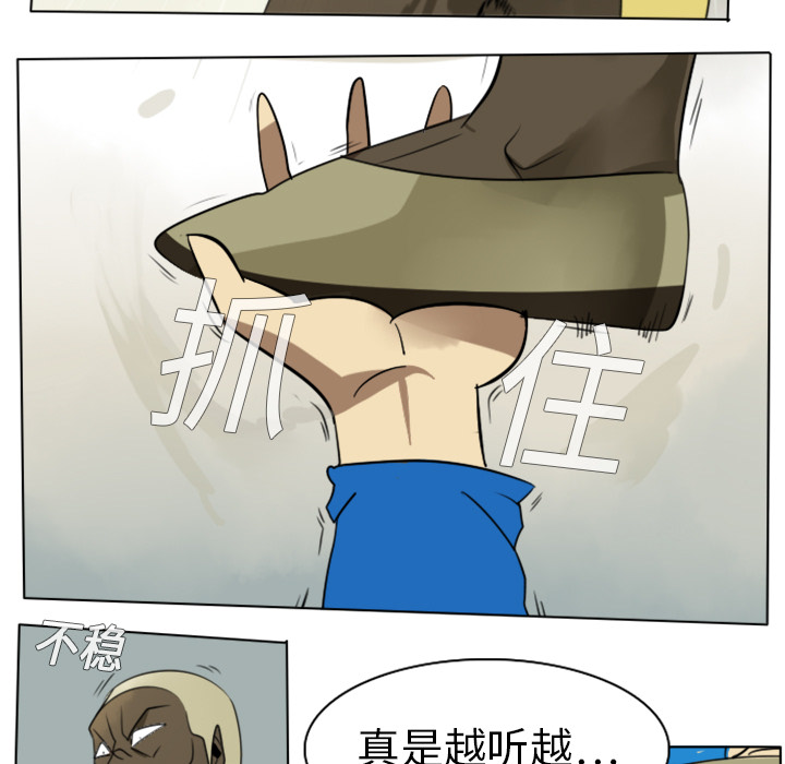 Ultimiter~终极者 第 10 章 第49页