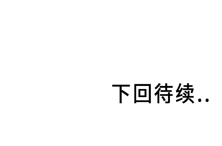 Ultimiter~终极者 第 10 章 第64页