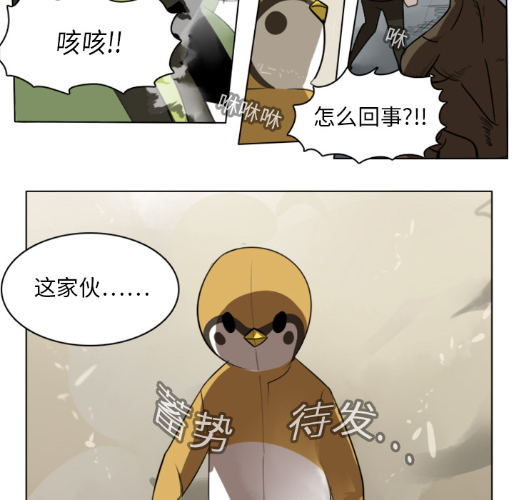 Ultimiter~终极者 第 11 章 第59页