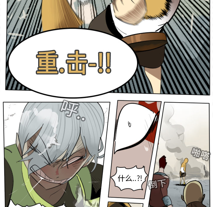 Ultimiter~终极者 第 11 章 第58页