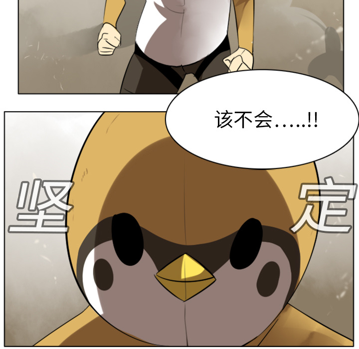 Ultimiter~终极者 第 11 章 第60页