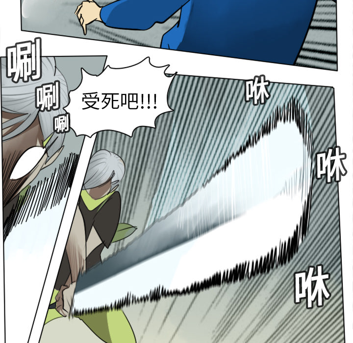 Ultimiter~终极者 第 11 章 第10页