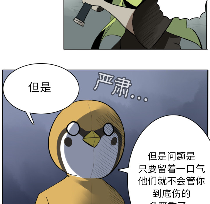 Ultimiter~终极者 第 11 章 第19页