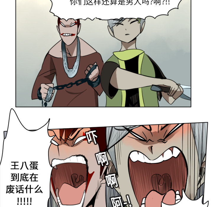 Ultimiter~终极者 第 11 章 第5页