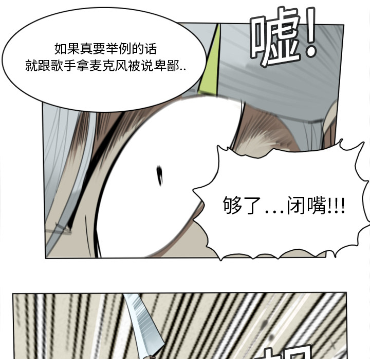 Ultimiter~终极者 第 11 章 第8页