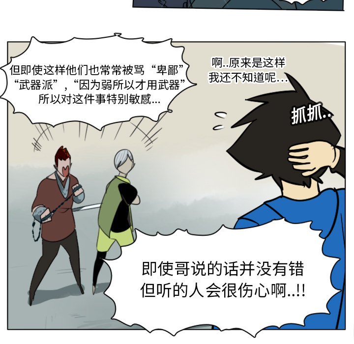 Ultimiter~终极者 第 11 章 第7页