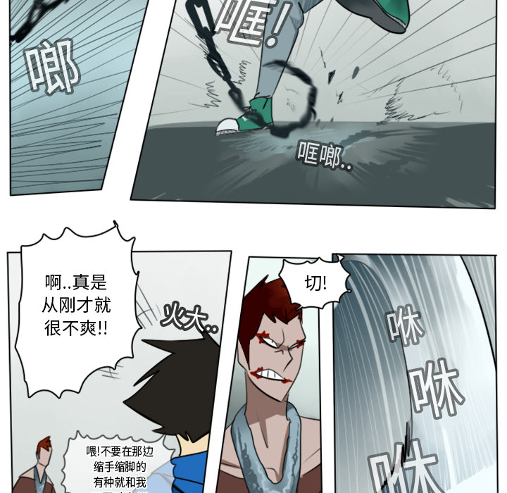 Ultimiter~终极者 第 11 章 第24页