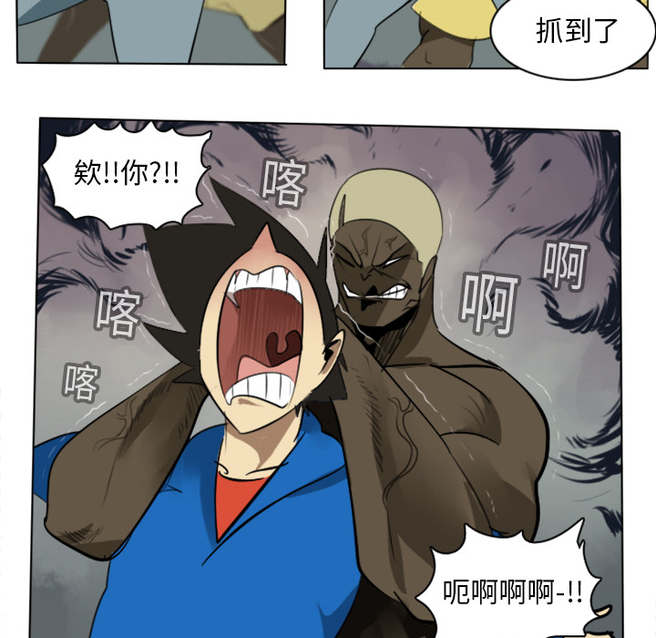 Ultimiter~终极者 第 11 章 第27页