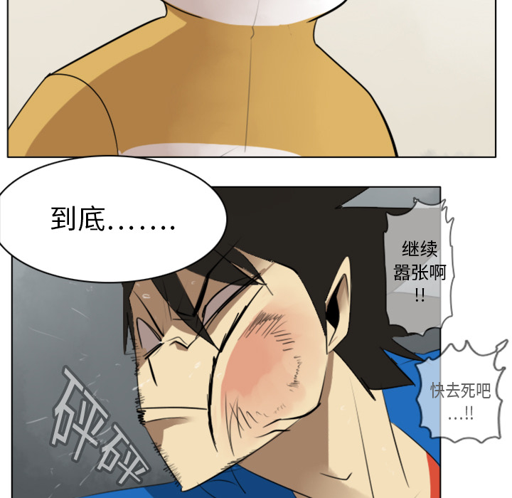 Ultimiter~终极者 第 11 章 第43页