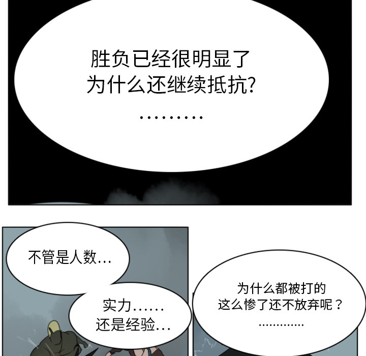 Ultimiter~终极者 第 11 章 第45页