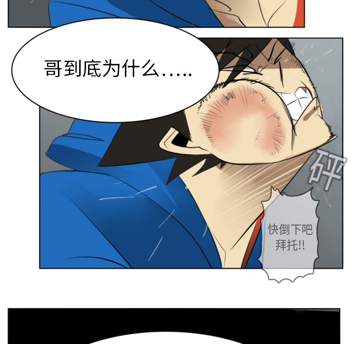 Ultimiter~终极者 第 11 章 第44页