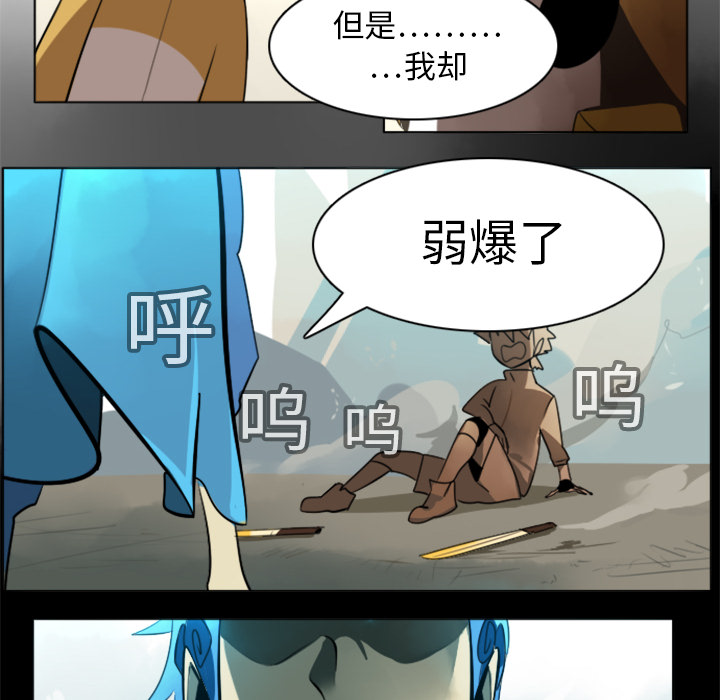 Ultimiter~终极者 第 11 章 第47页
